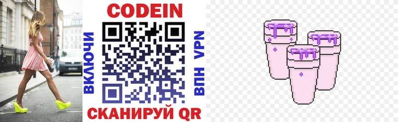 Кодеиновый сироп Lean напиток Lean (лин)  закладка  Кочубеевское 