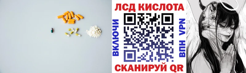 Лсд 25 экстази кислота  Кочубеевское 