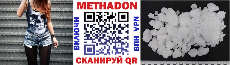 Метадон белоснежный  Кочубеевское 